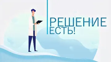 Видеоинфографика: аппарат виброакустический VibroLUNG