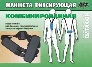 Манжета для аппарата Витафон, Комбинированная фиксирующая купить в аптеке Нейрон