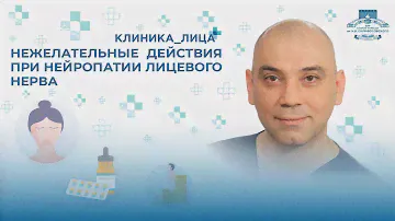 ЧТО НЕЛЬЗЯ ДЕЛАТЬ С ЛИЦОМ ПРИ НЕЙРОПАТИИ? ТОП ЗАПРЕЩЕННЫХ ДЕЙСТВИЙ