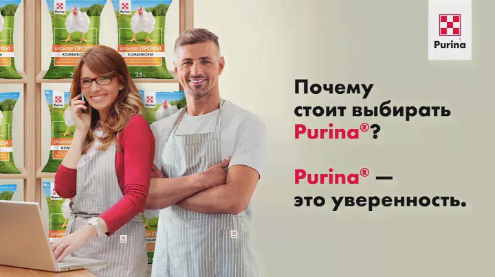 Корма Purina® для с/х животных и птицы: 5 почему?