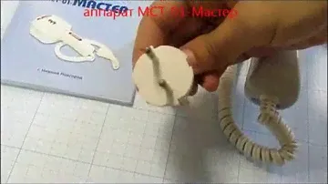 МСТ-01 «Мастер» аппарат