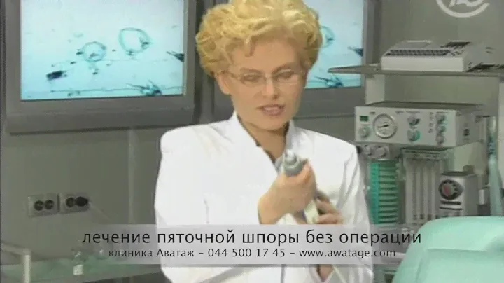 Лечение пяточной шпоры ударно-волновой терапией. Программа Малышевой  "Здоровье"