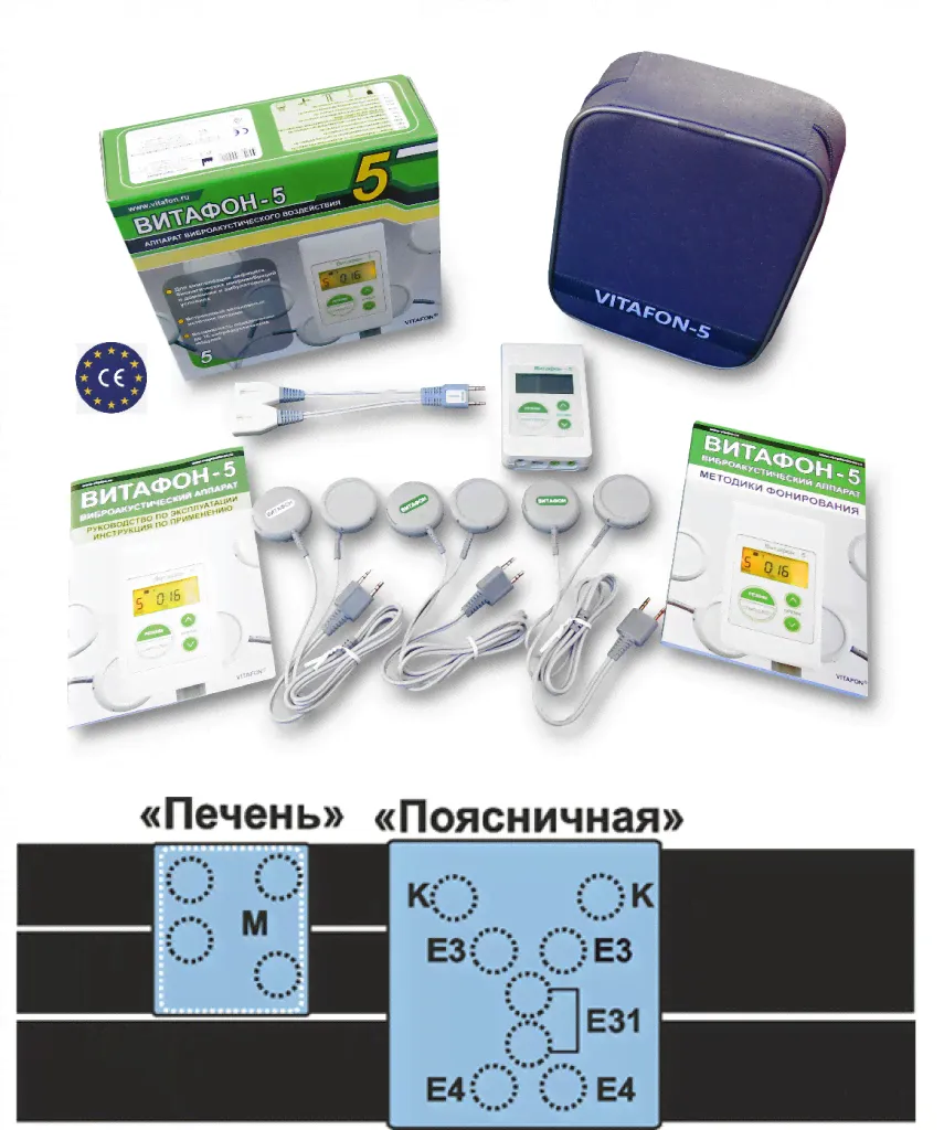 Витафон-5 (стандартная комплектация) + Виброакустический корсет