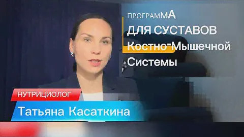 Суставы, Колени, Костно-Мышечная система, КАК ПОМОЧЬ?